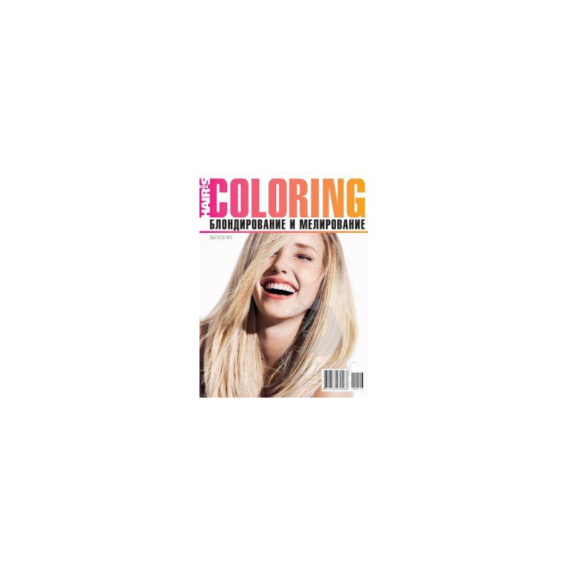 Coloring журнал блондирование и мелирование